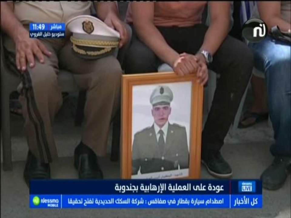 عودة على العملية الإرهابية بجندوبة