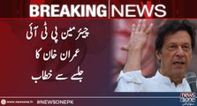 Chairman PTI Imran Khan addressed the rally in Basham