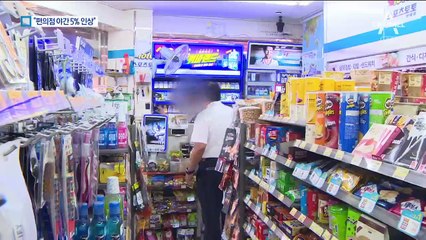 [단독]인건비 걱정에…편의점, 심야 5% 할증 추진
