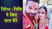 पवन सिंह की एक्ट्रेस ने रचाई रितेश पांडे से शादी ? | Nidhi Jha | Ritesh Pandey