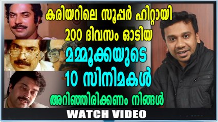 മമ്മൂട്ടിയുടെ മെഗാ ഹിറ്റുകൾ | filmibeat Malayalam