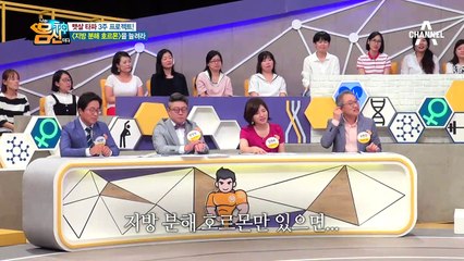 가만히 있어도 살빠지는 '지방분해 호르몬'이 따로 있다?!
