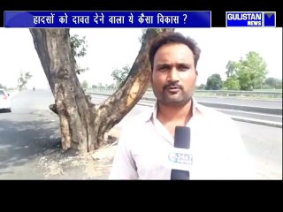 हादसों को दावत देने वाला ये कैसा विकास ?