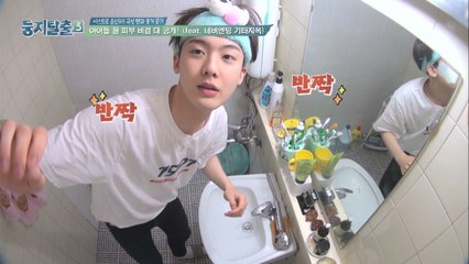 산하의 깨끗한 피부를 위하여! 잘생김이 뚝뚝~