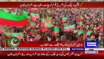 Imran Khan´s Speech in Buner Jalsa - 10th July 2018