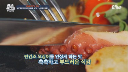 문어가 이렇게 안질기고 부드러운 음식이었다니ㅠㅠ