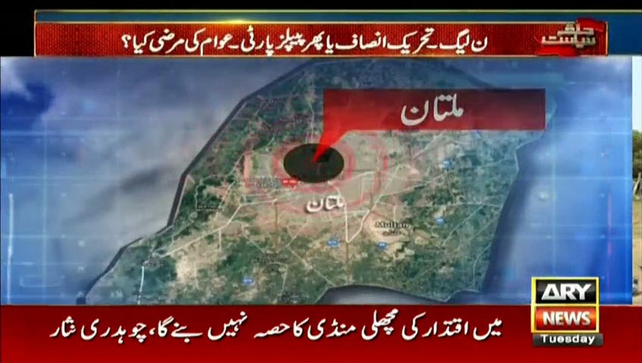 Will Multan choose PML-N or give PTI a chance - Watch Public Opinion