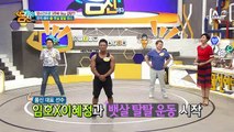 댄스만으로 3주에 5kg감량?! '뱃살 탈탈 댄스' 전격 해부!