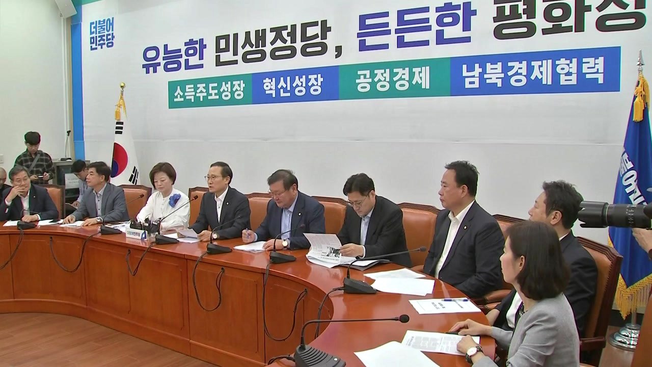 여야 "계엄령 문건 철저 수사"...한국당 "문건 공개 배경 의심" / YTN