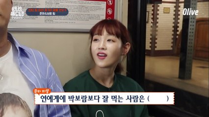 연예계에 박보람보다 잘 먹는 사람은 없!다!