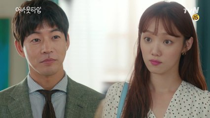 '상견례st' 이상윤♥이성경, 그들이 향한 곳은?