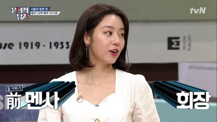 발명왕 뇌섹배우 이시원, 아버지가 前 멘사 회장??