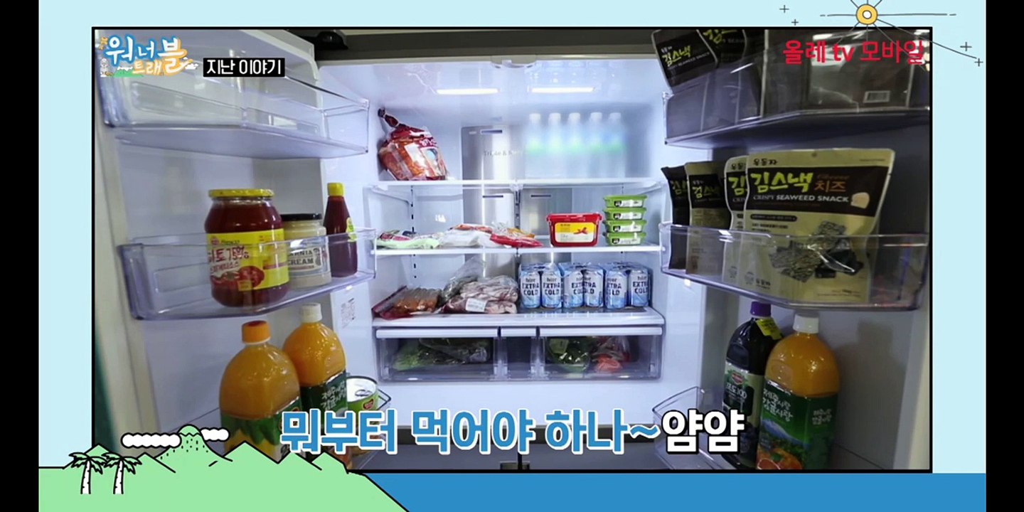 워너트래블 9화