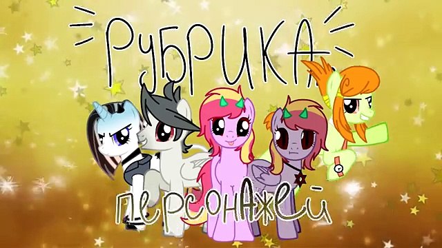 Рубрика Характеры Моих Персонажей ~Лора~