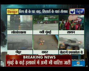 लगातार तीसरे दिन आज बारिश ने मुंबई को खूब रुलाया, सड़कों पर गाड़ियां हांफती दिखीं