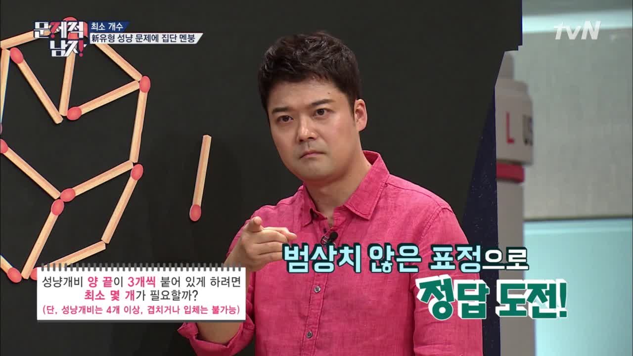 신유형도 펑펑! 성냥王 전현무 인정합니다