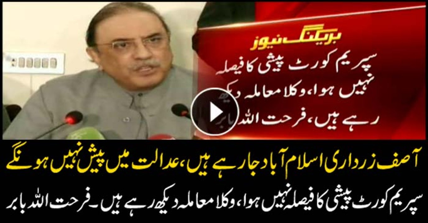 Lawyers to represent Asif Zardari in SC, Farhat Ullah Babar