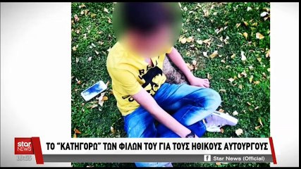 Αργυρούπολη:  Το τελευταίο «αντίο» στον 15χρονο