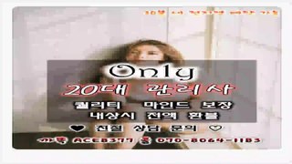 대전출장안마//카톡ACE8377//O7O_8O64_1183【국내1위】전국24시 대전출장마사지★최강미녀 대전출장마사지 대전출장안마⌒대전콜걸∩대전출장마사지≒대전콜걸