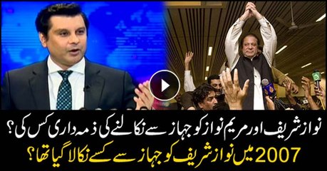 How was Nawaz Sharif welcomed on return in the year 2007?