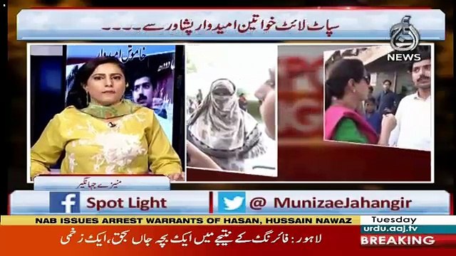 Spot Light – 10th July 2018