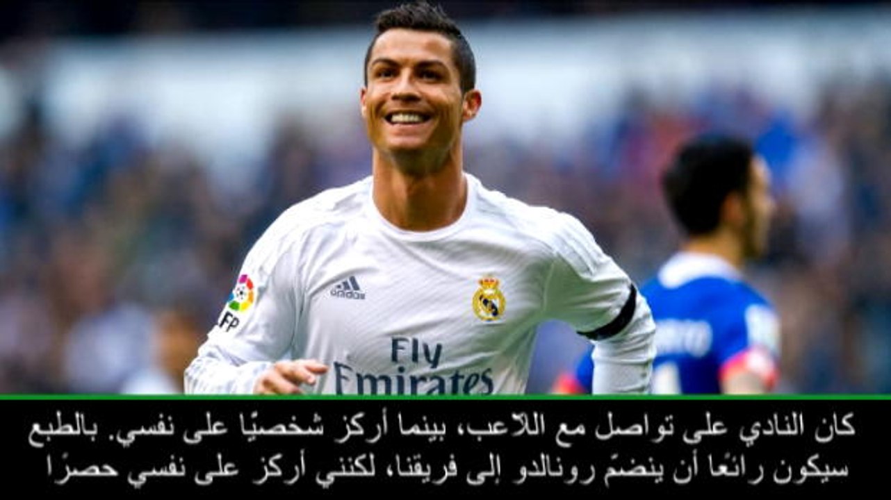 عام: كرة قدم: اللعب إلى جانب رونالدو في يوفنتوس سيكون أمرًا رائعًا- إيمري تشان