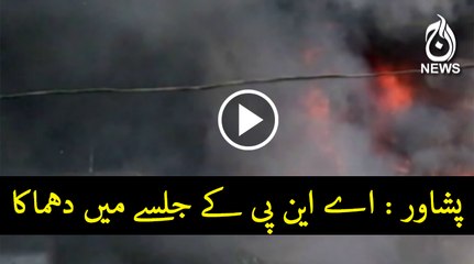 Breaking News : Peshawar blast