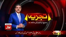 Tajzia Sami Ibrahim Kay Sath - 10th July 2018