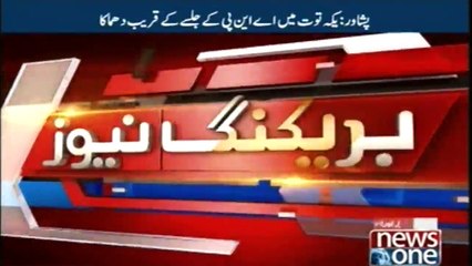 Blast in Peshawar near ANP Jalsa