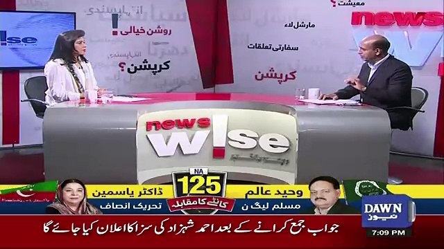 Arfa Noor Response On DG ISPR Press Conference..