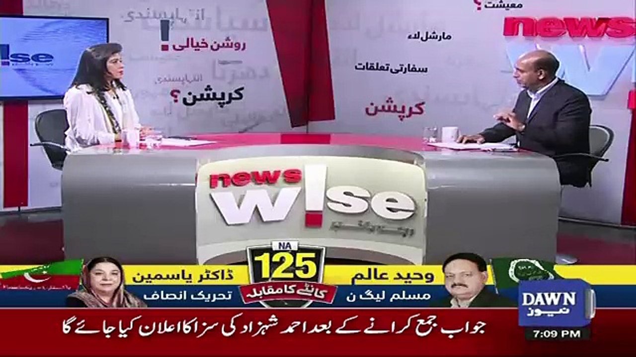 Arfa Noor Response On DG ISPR Press Conference..