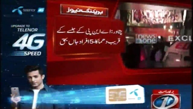 ANP Leader Haroon Bilour Killed In Peshawar Blast During Party’s Rally