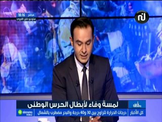 ناس نسمة نيوز  ليوم الثلاثاء 10 جويلية 2018