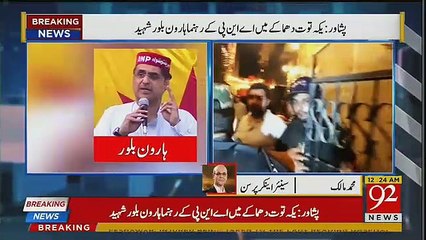 Muhammad Malick Analysis On Peshawar Blast