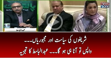 Sharifon Ki Siasat Aur Majburiyan... Wapas To Ana Hi Ho Ga...