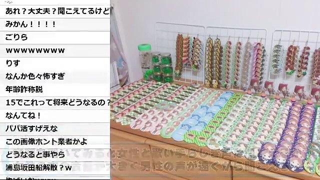 人気歌い手の宿泊先ホテルに潜入し盗聴する女子高生がヤバすぎるｗｗｗ 浦島坂田船 動画 Dailymotion