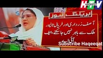 The Leaked JIT Report of Uzair Baloch is a Charge Sheet for Asif Zardari and Faryal Talpur
