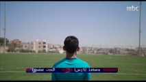 عاشق لكرة القدم يقوم بإنشاء أكاديمية للاجئين السوريين