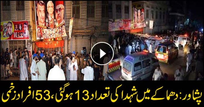 13 martyred, 53 injured in Peshawar suicide attack