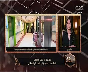 متحدث "الصحة": مستشفيات الأزهر ستطبق إذاعة السلام الجمهورى