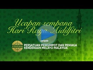 Ucapan Hari Raya Aidilfitri oleh PEKEMA
