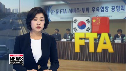 South Korea, China holding second round of FTA talks in Beijing this week
