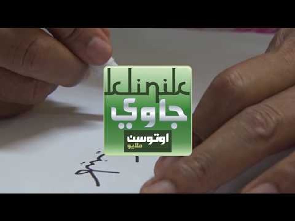 KLINIK JAWI SIRI 3