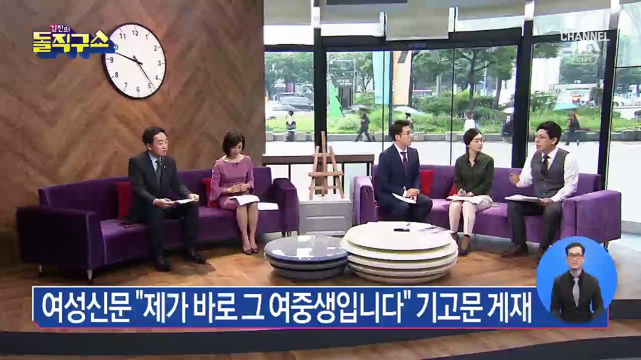 탁현민, 여성신문 상대 손해배상 일부 승소