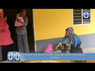 Download Video: Yayasan Kumpulan Utusan ringankan beban keluarga Nur Medina