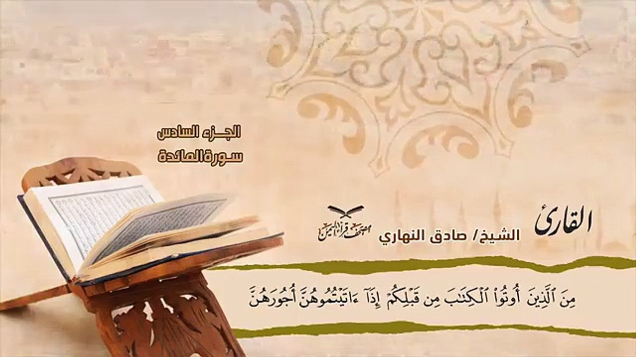 قراءة للشيخ صادق النهاري بالمقام الصنعاني