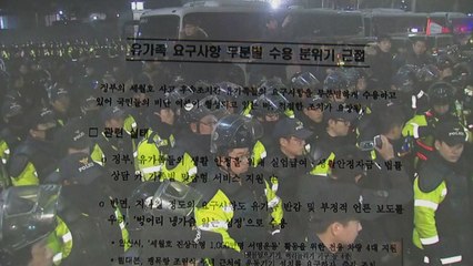 기무사 수사...여야 '환영' 속 한국당 '온도 차'   / YTN
