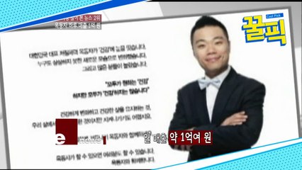 ′기분 좋은 날′ 정종철, 알고보니 CEO? 하루 매출만 1억원!