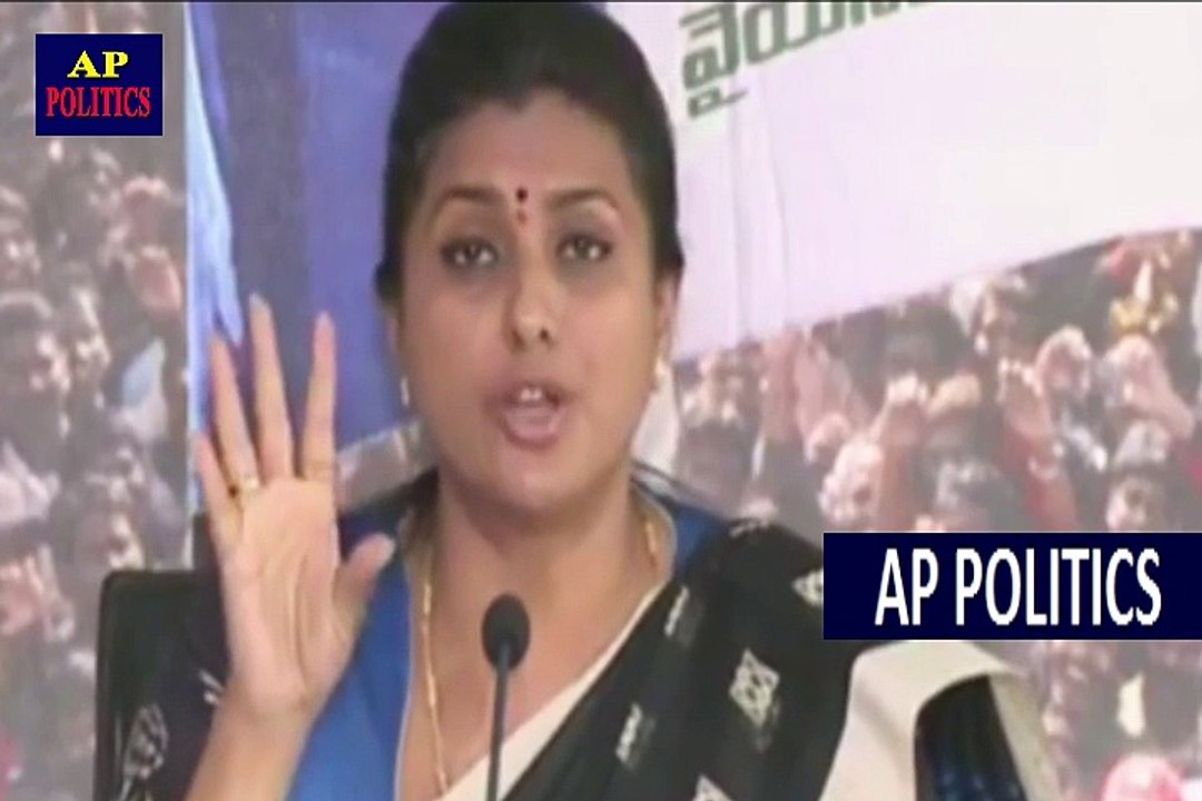 మామ అల్లుడికి పంచ్ MLA Roja Funny Comments on Balakrishna, Nara Lokesh TDP Diksha -AP Politics