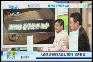 銀行大改革（お役所→顧客に寄り添ったプロ・サービスへ、キャシュレス、仮想通貨、フィンテック、IT化等）